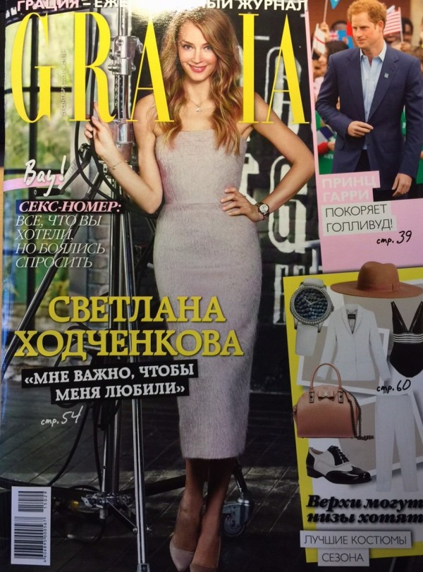 Лучший журнал о сексе
