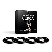 Академия Секса Алекса Мэя