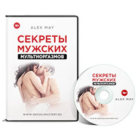Секреты Мужских Мультиоргазмов